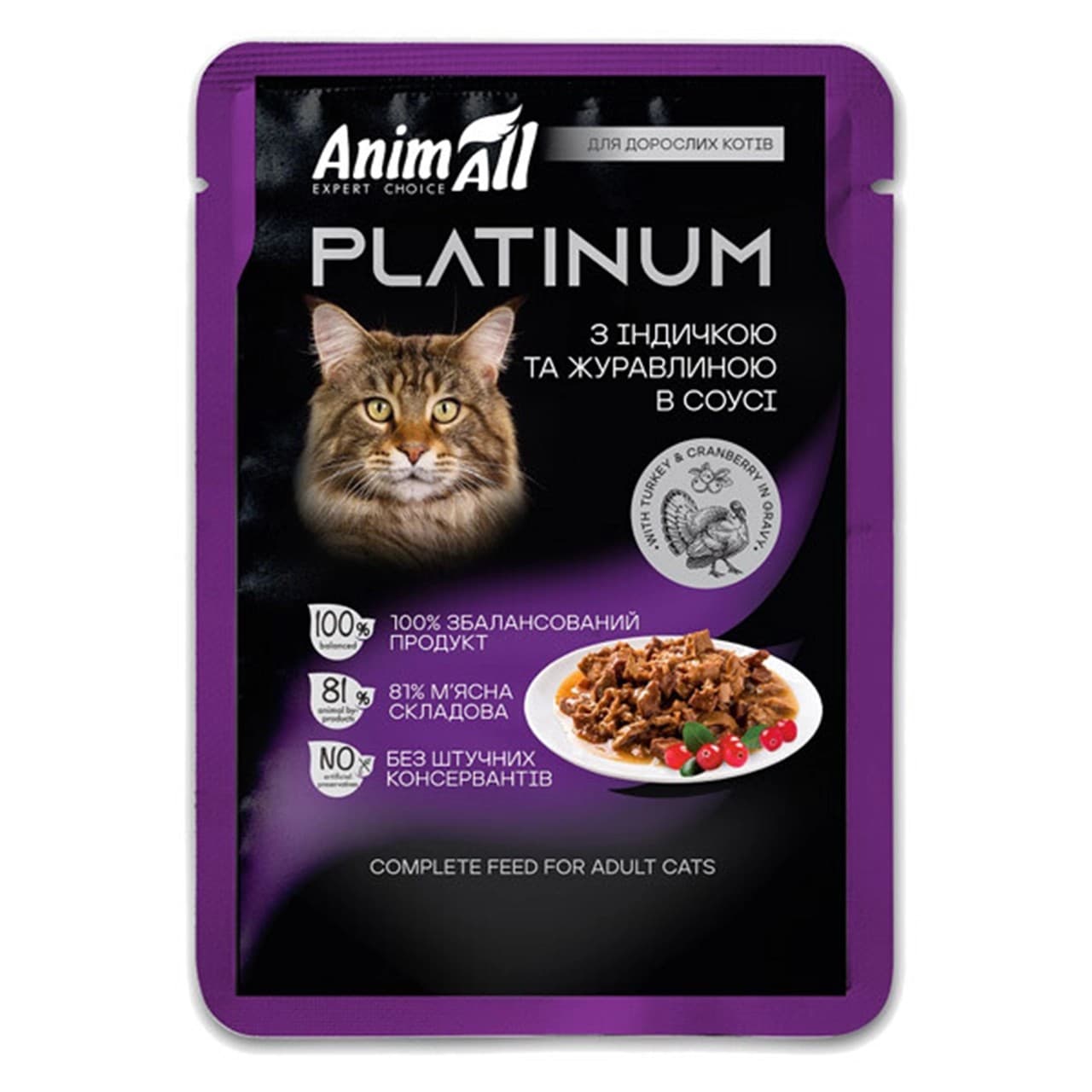 Вологий корм AnimAll Platinum для дорослих котів індичка з журавлиною 85г